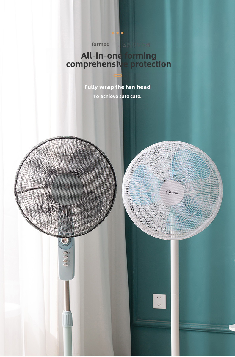 Fan cover anti-pinch hand electric fan safety cover protective fan children's mesh cover floor-type mesh fan cover