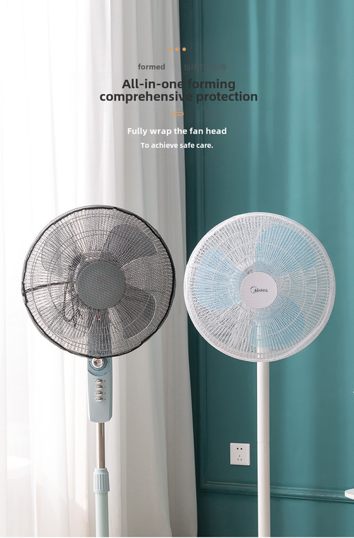 Fan cover anti-pinch hand electric fan safety cover protective fan children's mesh cover floor-type mesh fan cover
